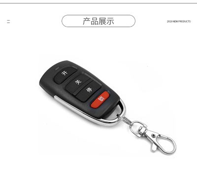 对拷手柄加密平移门遥控器钥匙