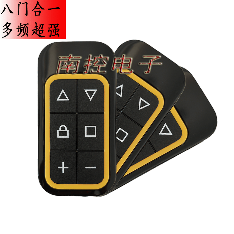 全频对拷贝型八合一遥控器