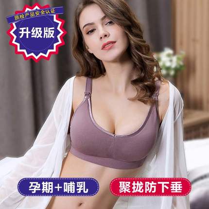 新品前开扣哺乳文胸怀孕期防下垂无钢圈无痕大码胸罩孕妇喂奶内衣