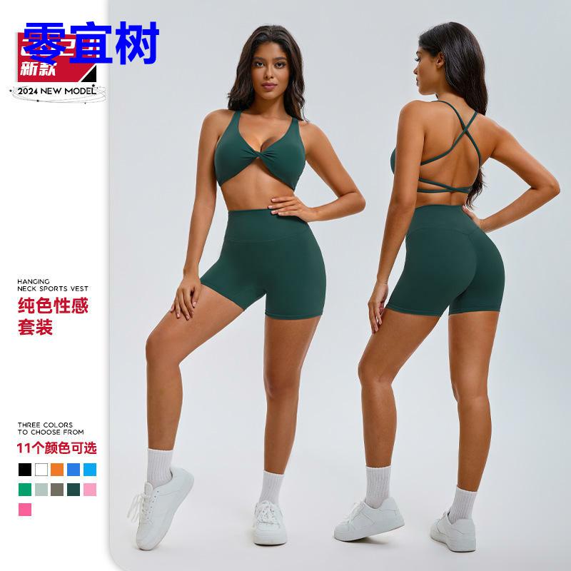欧美新款交叉美背运动内衣瑜伽服套装裸感户外跑步健身训练套装女