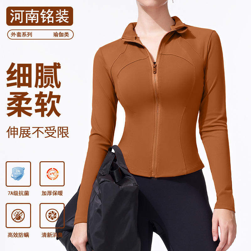 秋冬运动风健身瑜伽服上衣女立领修身显瘦户外跑步高级感运动外套,运动/瑜伽/健身/球迷用品,瑜伽外套,淘宝优惠券,粉丝福利购,淘宝优惠卷