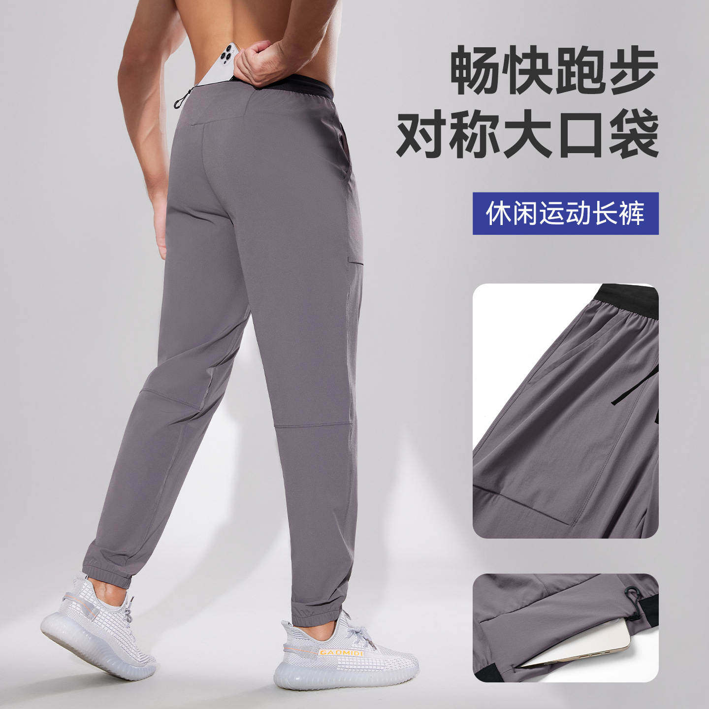 运动裤男士秋季户外速干裤宽松锦纶梭织束脚裤子休闲健身跑步长裤