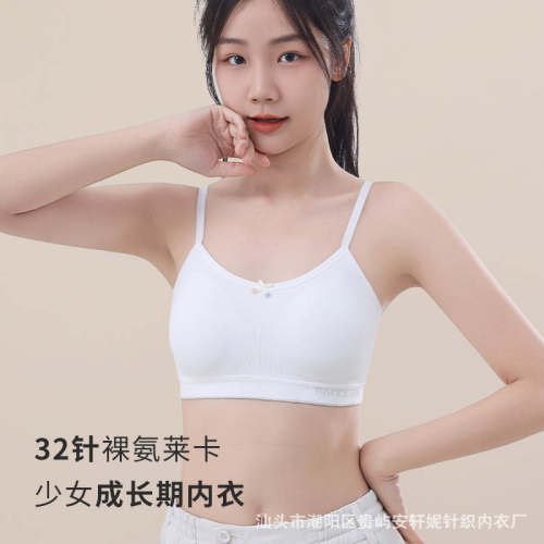 无痕学生内衣二三阶段抹胸吊带小背心无钢圈初中生发育期少女文胸