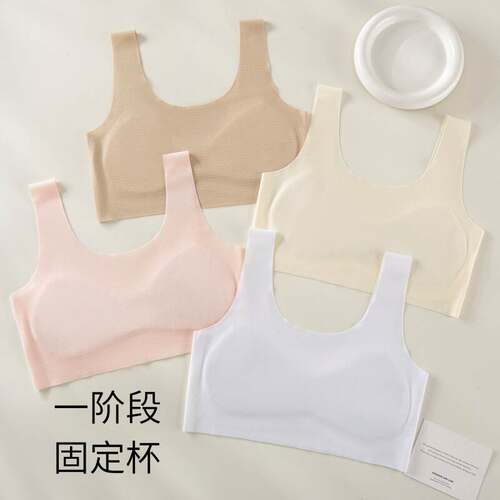 女孩一阶段背心初中生发育期学生女童内衣9 12少女儿童文胸固定杯