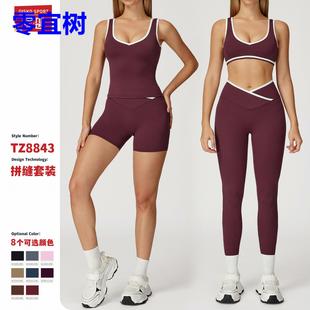 交叉高腰运动套装 跑步健身瑜伽服8843 女撞色露背紧身裸感瑜伽套装
