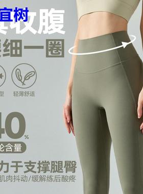 Nulux高强度紧身瑜伽裤女夏薄款复合高腰收腹高弹透气运动健身裤