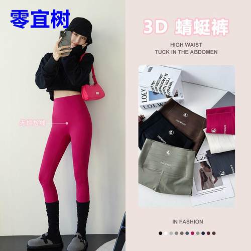野莓色蜻蜓裤2025年秋冬款锦纶修身不掉档鲨鱼裤女外穿瑜伽打底裤