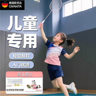 儿童羽毛球拍正品碳素超轻小学生初学者青少年羽毛球拍厂
