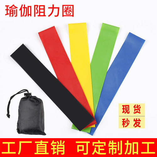 TPE弹力圈深蹲提臀圈拉力圈弹力带健身阻力带瑜伽 阻力圈