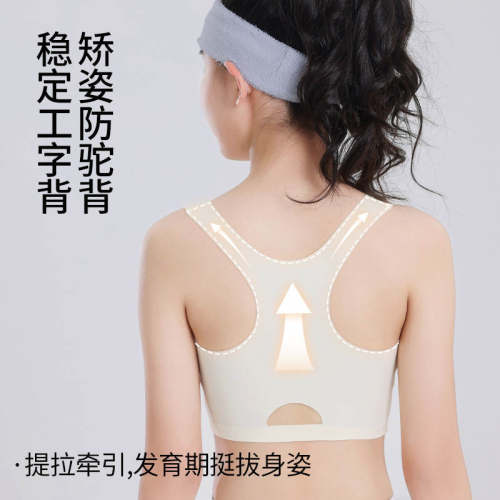 初中生儿童发育期学生内衣少女款文胸女童12-16岁固定杯运动背心