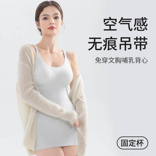 外贸大胸无痕免穿文胸产后固定杯长款哺乳背心A类吊带孕妇内衣女