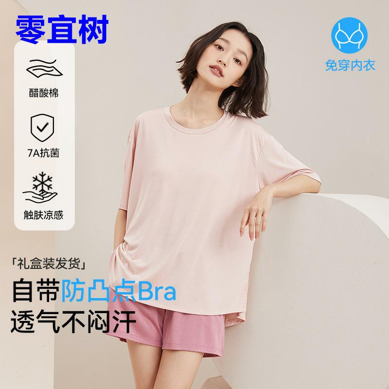 【凉感带胸垫】夏季睡衣女短袖短裤长裤冰丝大码可外穿家居服套装