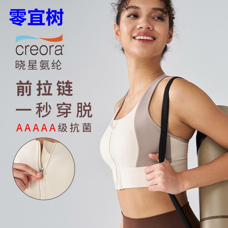 撞色运动内衣女防震高强度跑步防下垂前拉链瑜伽背心文胸健身上衣