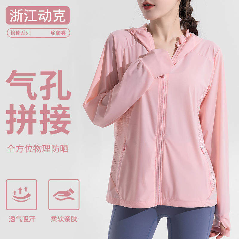 夏季户外骑行防紫外线运动外套长袖轻薄透气速干冰感口袋防晒衣女,运动/瑜伽/健身/球迷用品,瑜伽外套,淘宝优惠券,粉丝福利购,淘宝优惠卷