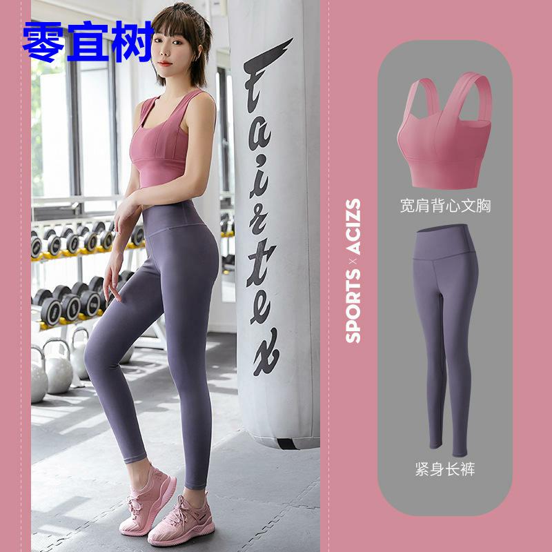 女瑜伽无痕防震宽肩带跑步健身瑜伽套装可拆卸运动内衣套装