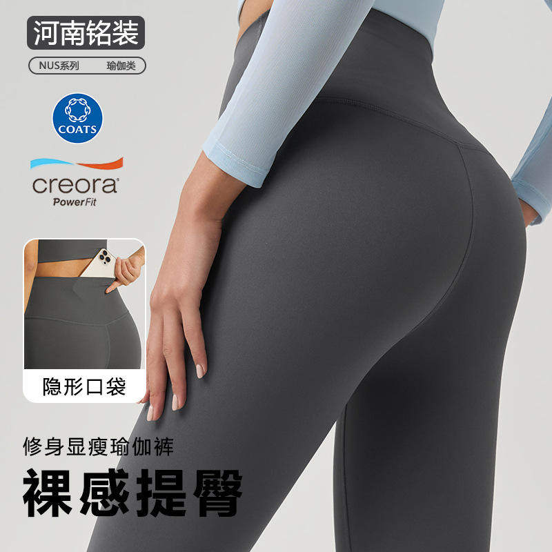 秋冬裸感健身瑜伽裤女抗菌高腰提臀修身蜜桃臀普拉提运动长裤,运动/瑜伽/健身/球迷用品,瑜伽长裤,淘宝优惠券,粉丝福利购,淘宝优惠卷