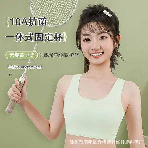 初高中学生内衣发育期二三阶段女孩运动大码少女文胸固定杯小背心