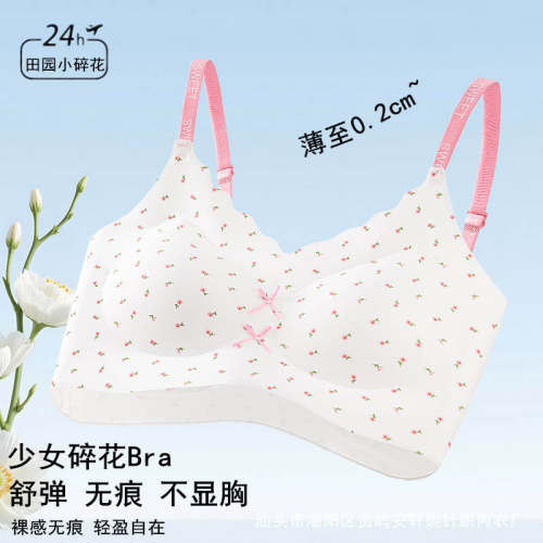 少女内衣文胸二三阶段青春发育期薄款文胸无痕初高中生细肩带背心