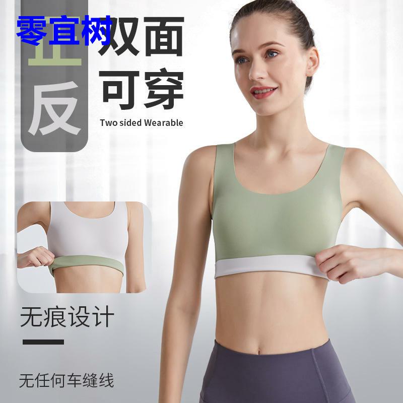 运动2025新款双面穿运动内衣女 双色无痕一片式U型聚拢透气零感文