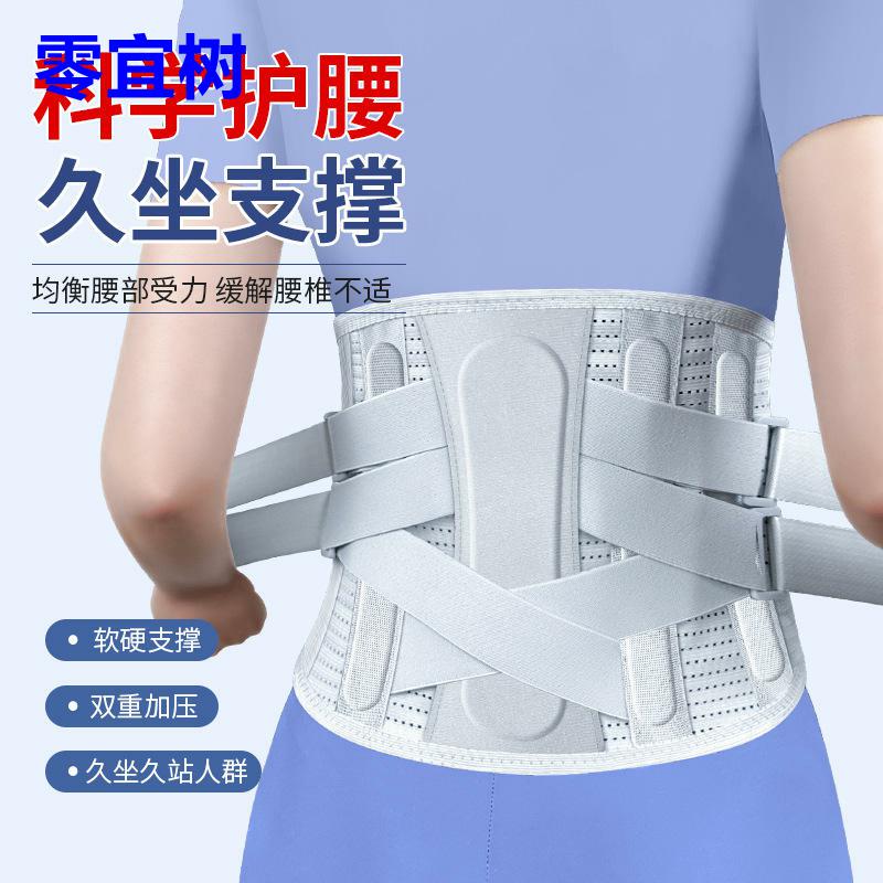 腰椎透气护腰带男女士腰间盘突出康复专用收腹带钢板支撑腰部护具