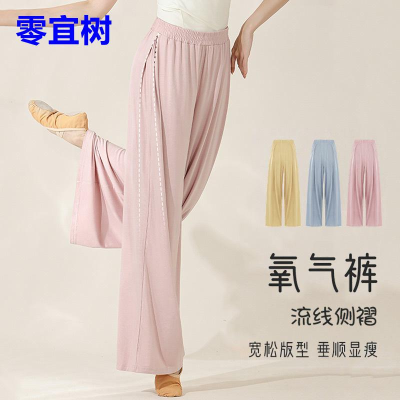 运动瑜伽舞蹈裤女夏莫代尔阔腿裤2025新款运动现代舞练功服古典舞