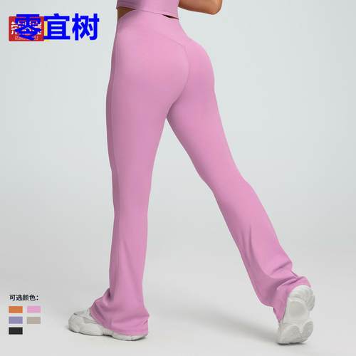 新款式提臀紧身瑜伽裤微喇阔腿裤高腰健身长裤外穿跑步运动喇叭裤