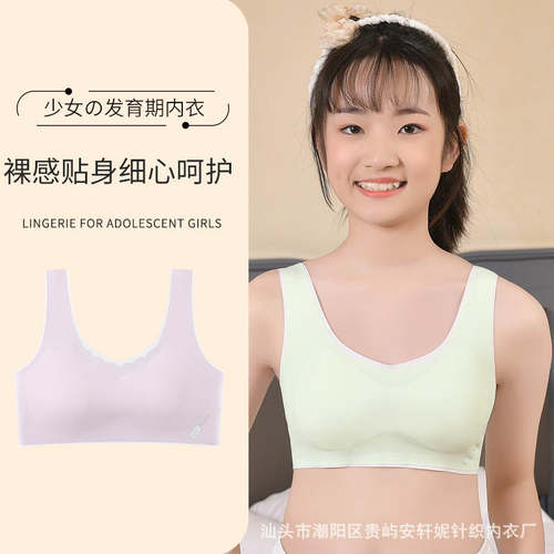 初中生吊带少女内衣无痕女童发育期背心青少年二阶段高中学生文胸