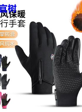 Kyncilor自行车防风防泼水保暖运动触屏通勤休闲手套