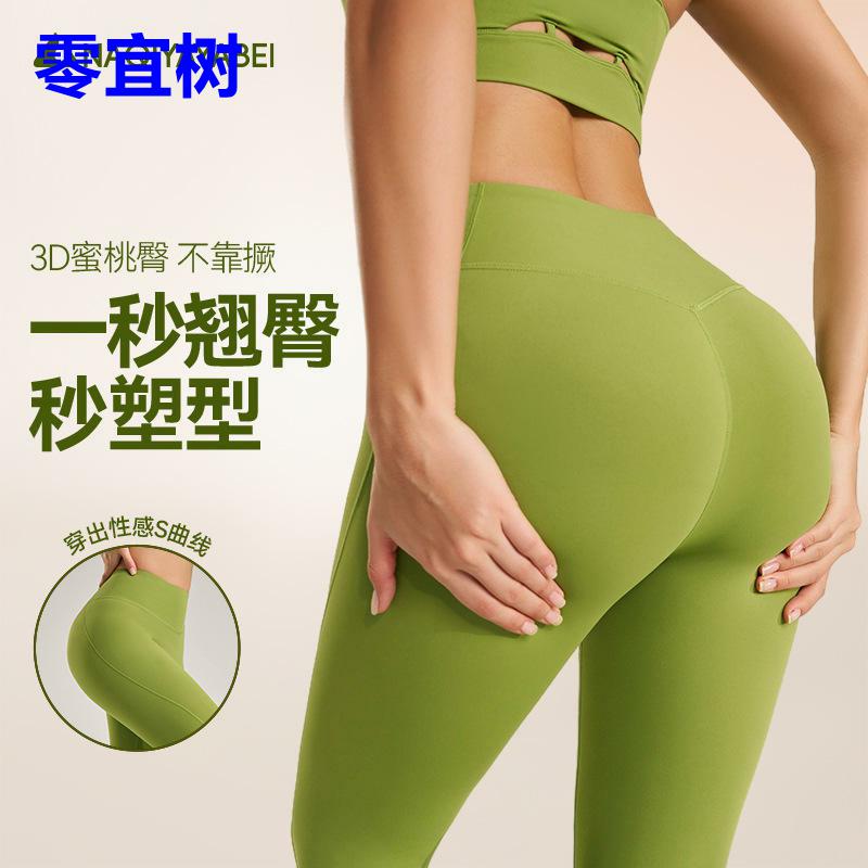 户外运动针织健身长裤果绿瑜伽跑步九分打底裤紧身弹力速干下装女