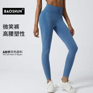 瑜伽裤 瑜伽服高腰提臀骑行裤 运动无缝欧美健身裤 微笑裤 leggings