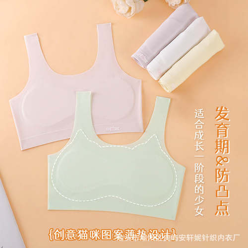 青春期初高中学生无痕少女文胸一阶段发育期大童内衣运动防震背心