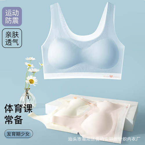 少女内衣发育期二阶段女童背心运动防震高中生文胸初中学生青少年