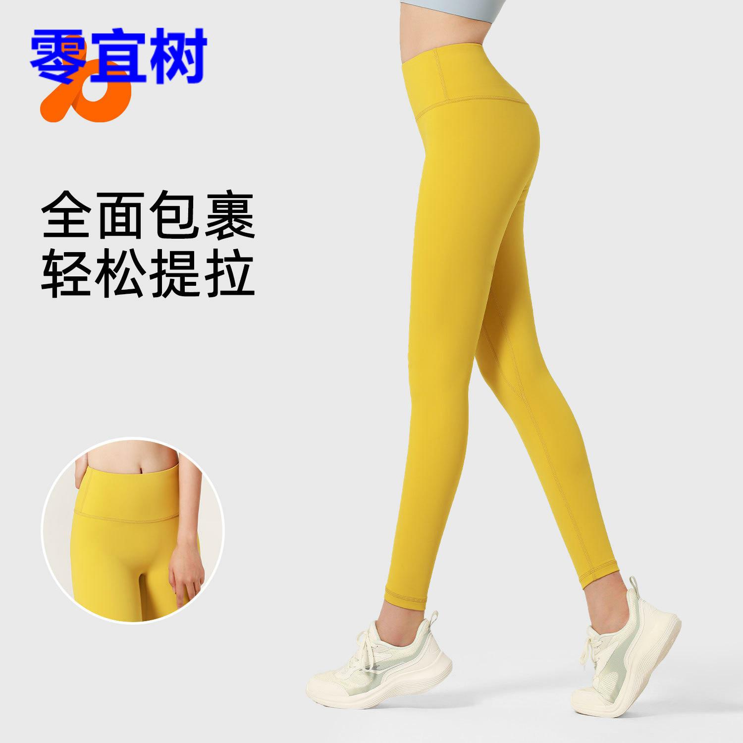 无尴尬线裸感瑜伽裤女2025新款高腰蜜桃提臀紧身裤运动健身裤