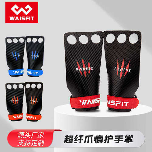 健身护掌运动健身CrossFit器械单双杠训练成人防滑耐磨助力带
