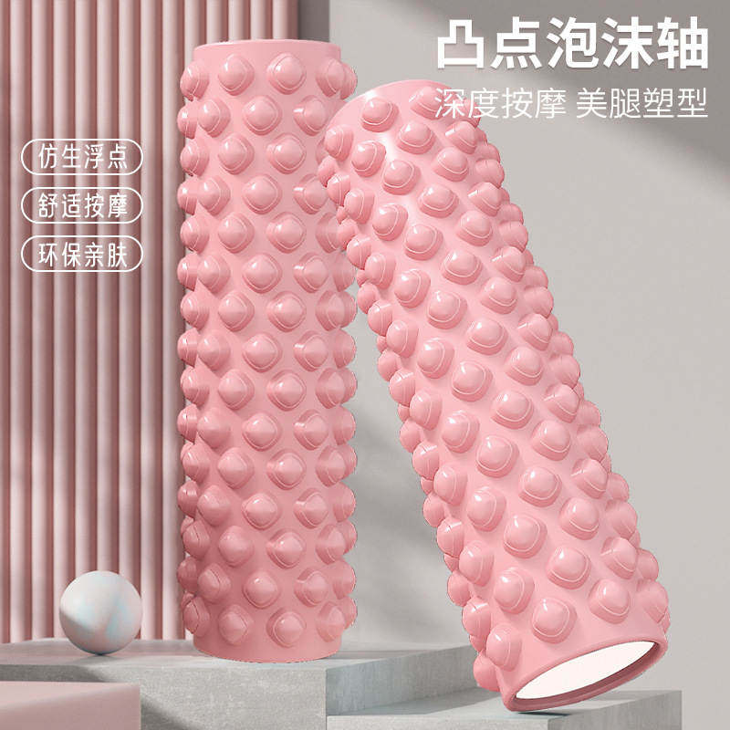 浮点泡沫轴初学者肌肉放松神器塑形美腿家用滚轴健身瑜伽柱舒展器