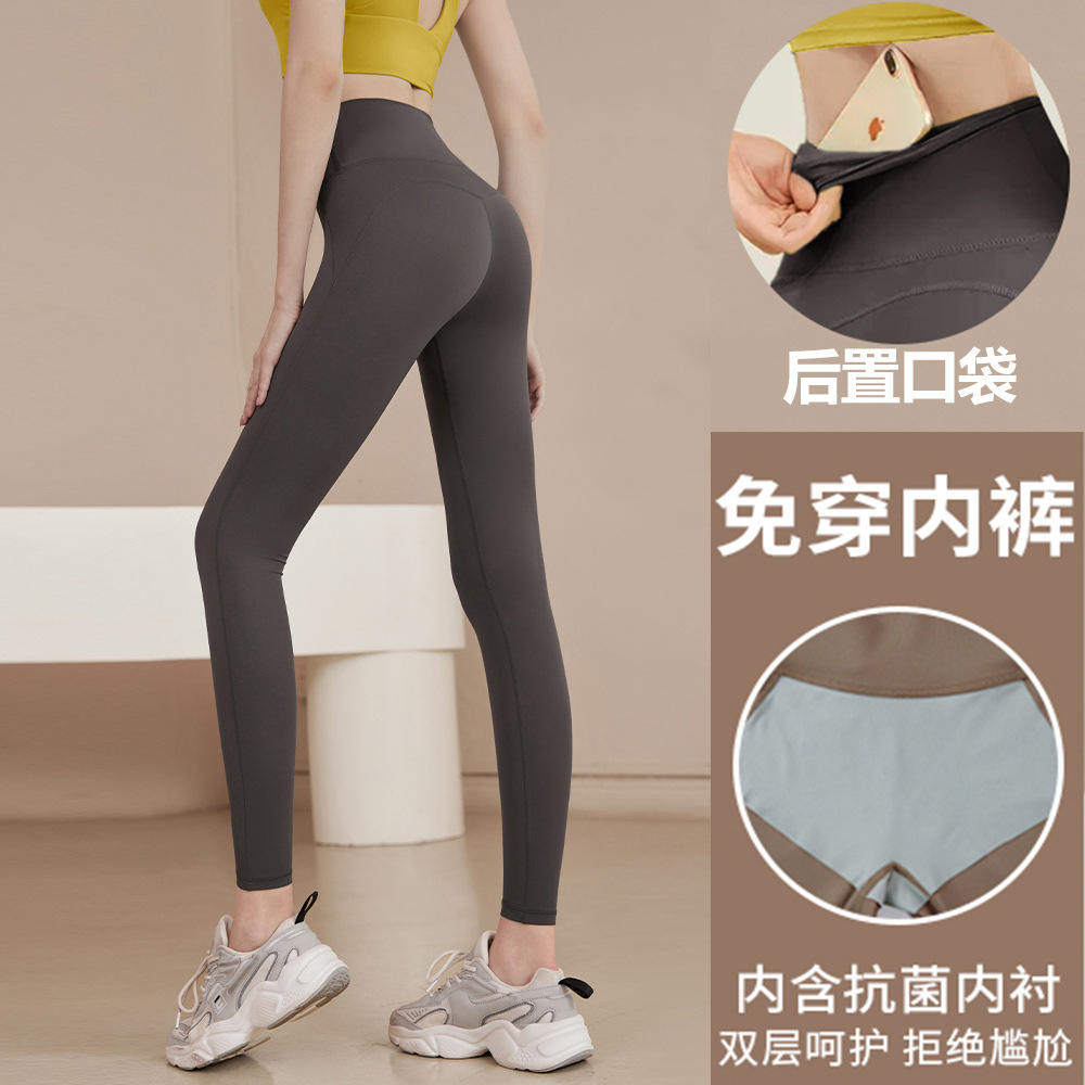 免穿内裤零感一片式瑜伽裤无痕裸感后口袋蜜桃提臀紧身运动健身裤,运动服/休闲服装,健身裤,淘宝优惠券,粉丝福利购,淘宝优惠卷