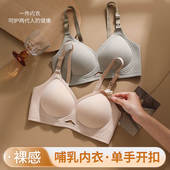 哺乳文胸开口喂奶内衣提拉孕妇聚拢女士副乳防下垂文胸罩ABC