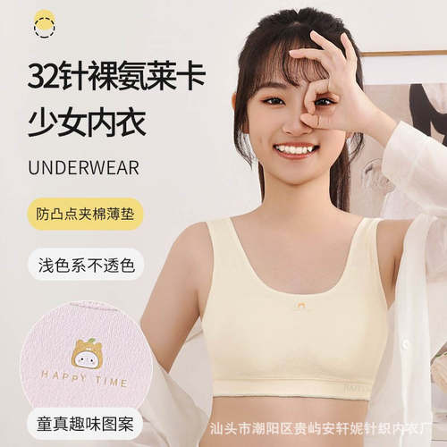 高中生内衣女青春发育期一二阶段少女初中学生运动防凸点文胸薄款