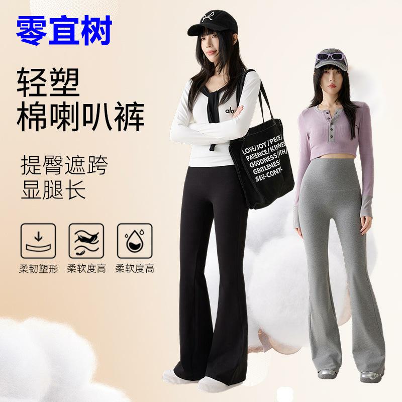 喇叭裤棉秋季百搭微喇裤高腰收腹鲨鱼裤女外无尴尬线显瘦瑜伽裤