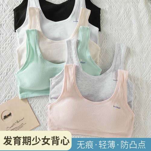 青少年初中生女孩女童内衣12-16岁发育期学生固定杯少女文胸背心