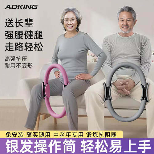普拉提圈中老年人专用瑜伽抗阻圈腿部肌肉训练器材锻炼四肢力量