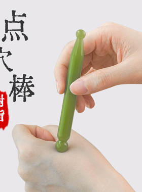 点穴笔穴位袜按摩棒脚底足疗经络疏通面部眼部全身通用拔经拨筋棒