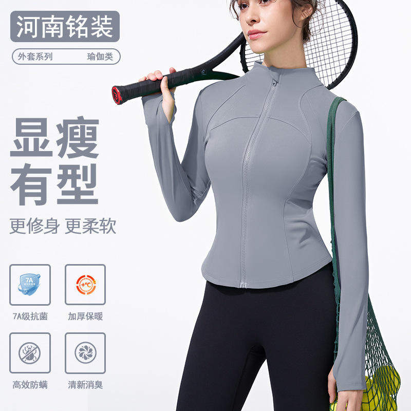 秋冬修身立领拉链瑜伽服上衣长袖健身户外跑步显瘦百搭运动外套女,运动/瑜伽/健身/球迷用品,瑜伽外套,淘宝优惠券,粉丝福利购,淘宝优惠卷