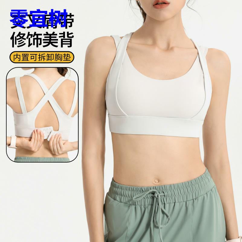 运动高强度裸感运动内衣女夏防震跑步上衣外穿美背文胸健身瑜伽服