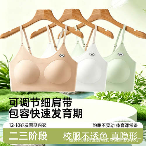 初中女生内衣发育期少女文胸高中生无痕透气女大童细肩带运动背心