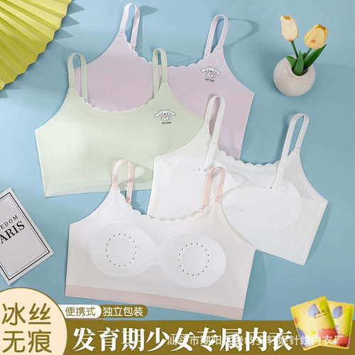 无痕内衣女发育期初高中学生背心运动固定一体式无钢圈文胸罩薄款