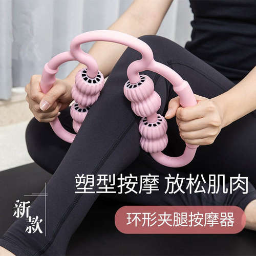 新环形瘦腿神器泡沫轴瘦小腿手臂脖子肌肉放松消除器夹腿按摩滚轮