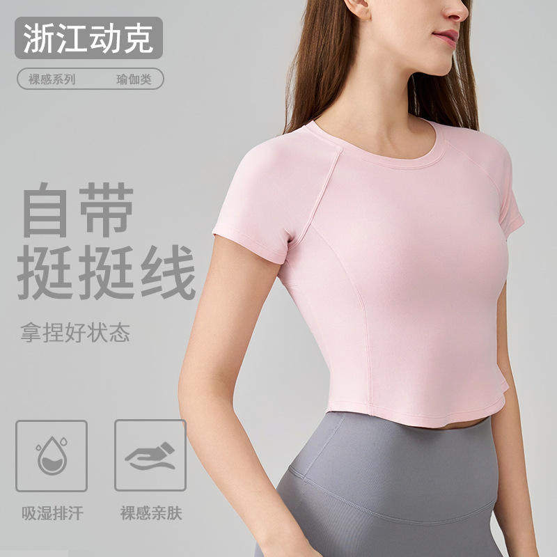 SNU裸感内搭修身运动上衣百搭圆领跑步健身训练户外瑜伽服短袖女,运动/瑜伽/健身/球迷用品,瑜伽t恤,淘宝优惠券,粉丝福利购,淘宝优惠卷