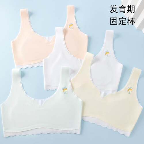 学生女童9 12少女款文胸固定杯一阶段儿童小背心发育期初中生内衣