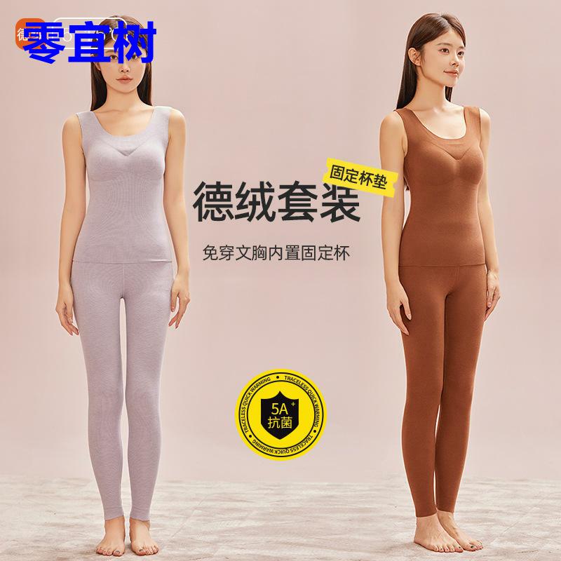 秋冬无痕2025新款背心免穿文胸女内衣打底衫内搭加绒德绒保暖套装